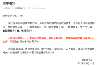 停产、断供、封城&hellip;&hellip;深圳暂停,谁受影响最大?