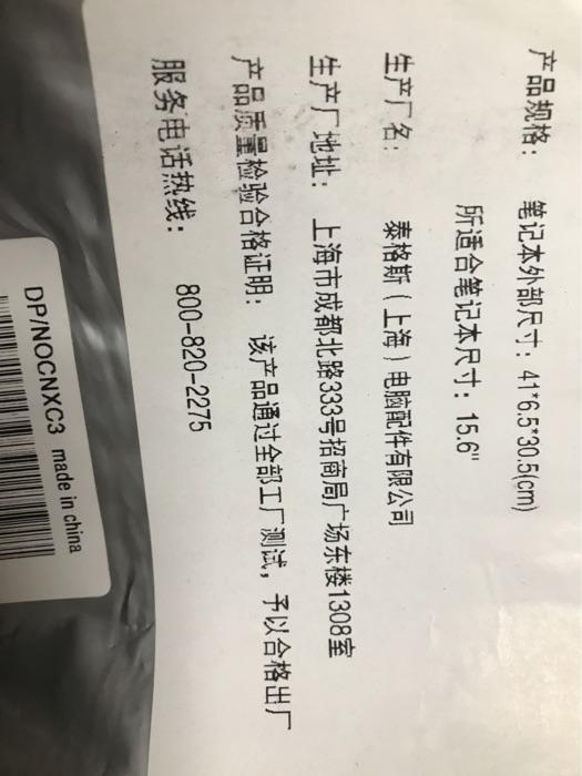 戴尔电脑包